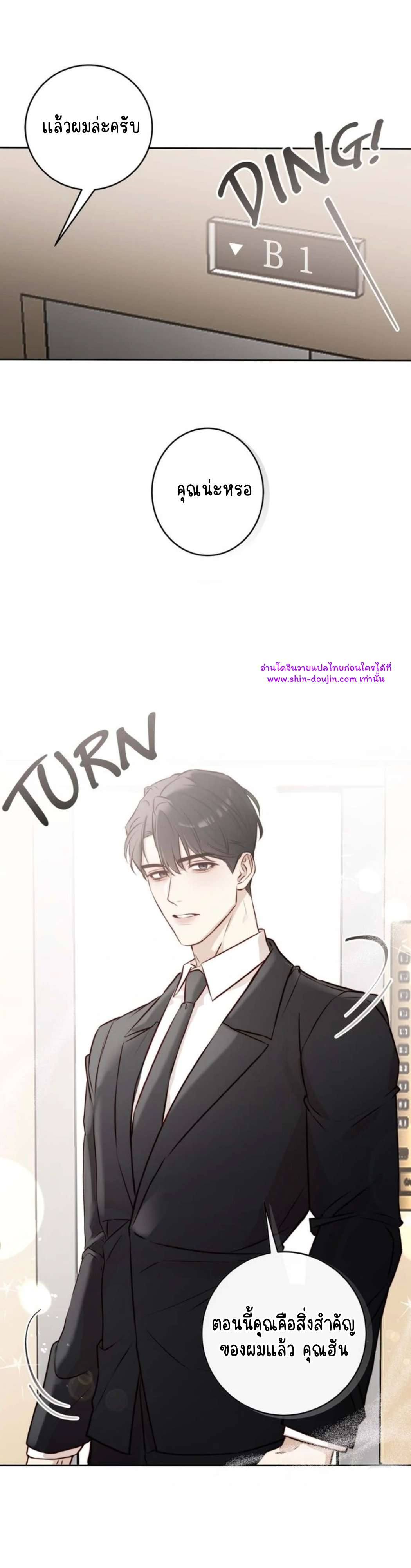 Let’s meet alive EP 3